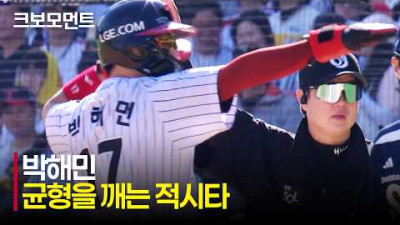 [두산 vs LG] 잠실야구장 마지막 어린이날! 팽팽한 승부를 결정짓는 LG 박해민의 적시타! | 5.5 | 크보모먼트 | KBO 야구 하이라이트