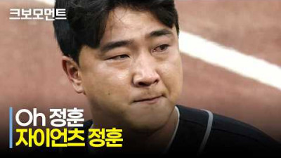 [LG vs 롯데] Oh 정훈! 자이언츠 정훈! 경기 전 진행된 은퇴식 행사 | 6.26 | 크보모먼트 | KBO 야구 하이라이트