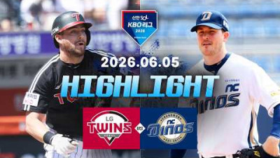 [LG트윈스 vs NC다이노스] 6.5(금) 야구 하이라이트｜2026 KBO 리그｜KBO X TVING