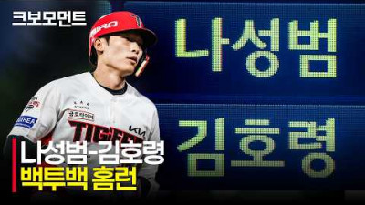 [LG vs KIA] &quot;또 넘어갔다!&quot; KIA 나성범에 이어 김호령까지 백투백 홈런! | 5.19 | 크보모먼트 | KBO 야구 하이라이트