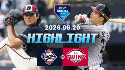 [두산베어스 vs LG트윈스] 6.20(토) 야구 하이라이트｜2026 KBO 리그｜KBO X TVING
