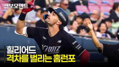 [KT vs 두산] 경기 초반 격차를 벌리는 KT 힐리어드의 투런포! | 6.16 | 크보모먼트 | KBO 야구 하이라이트