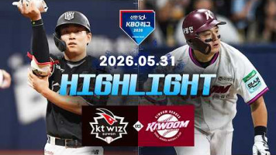 [KT위즈 vs 키움히어로즈] 5.31(일) 야구 하이라이트｜2026 KBO 리그｜KBO X TVING