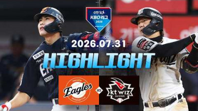 [한화이글스 vs KT위즈] 7.31(금) 야구 하이라이트｜2026 KBO 리그｜KBO X TVING