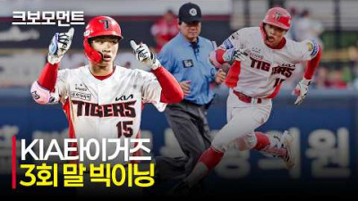 [SSG vs KIA] 엄청난 주력! 박재현의 3루타로 시작된 KIA타이거즈의 3회 말 5득점 빅이닝! | 6.30 | 크보모먼트 | KBO 야구 하이라이트