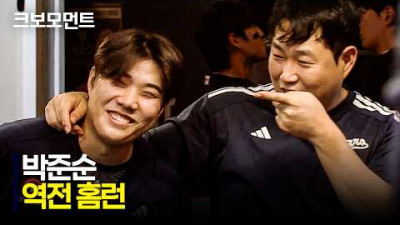 [두산 vs SSG] 초구 공략! 단 한 번의 스윙으로 경기를 뒤집는 두산 박준순의 역전 홈런! | 7.28 | 크보모먼트 | KBO 야구 하이라이트