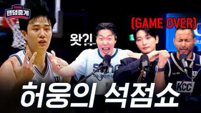 [팬덤중계] &#39;챔피언결정전 1차전&#39; KCC 허웅의 석점쇼!!!! | 농떼르만 vs 전태풍·정진운 | 소노 vs KCC 5/5 | 하이라이트 | TVING
