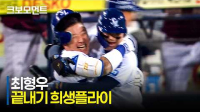 [키움 vs 삼성] ※어제 경기 아님※ 오늘도 끝내기!!! 3안타에 이어 끝내기 희생플라이를 기록하는 최형우! | 6.18 | 크보모먼트 | KBO 야구 하이라이트