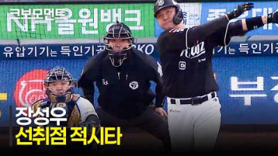 [KT vs NC] 오늘도 선취점을 내는 KT 장성우의 불을 뿜는 타격감! | 4.16 | 크보모먼트 | KBO 야구 하이라이트