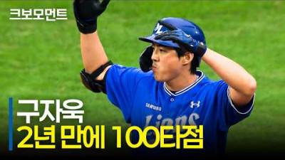 2년 만에 100타점! 삼성 구자욱의 선취점을 가져오는 1타점 적시타! | 삼성 vs SSG | 9.24 | 크보모먼트 | KBO 야구 하이라이트
