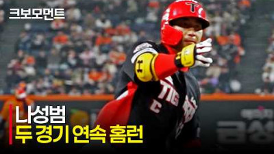 [KIA vs 한화] 단숨에 경기를 뒤집는 KIA 나성범의 역전 홈런! | 4.10 | 크보모먼트 | KBO 야구 하이라이트