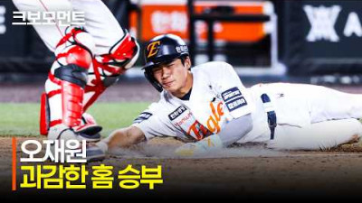 [SSG vs 한화] 한화 오재원의 과감한 홈 승부가 만든 득점! | 4.28 | 크보모먼트 | KBO 야구 하이라이트