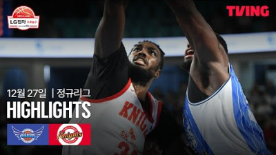 [한국가스공사 vs SK] 12/27 경기 I 2025-26 LG전자 프로농구 I 하이라이트 I TVING