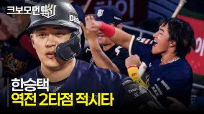 [한화 vs KT] 6회 말에 터진 KT 허경민의 동점 적시타 그리고 한승택의 역전 2타점 적시타! | 7.31 | 크보모먼트 | KBO 야구 하이라이트