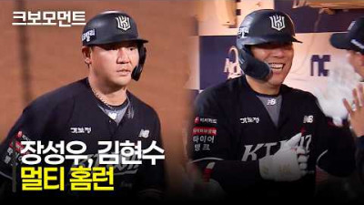 [KT vs NC] 오늘의 타점 듀오, KT 장성우 &amp; 김현수의 멀티 홈런 퍼레이드! | 4.15 | 크보모먼트 | KBO 야구 하이라이트