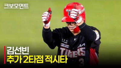 [KIA vs 두산] 필요했던 추가 득점! 8연승 질주를 돕는 KIA 김선빈의 2타점 적시타! | 4.17 | 크보모먼트 | KBO 야구 하이라이트