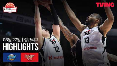 [KCC vs KT] 3/27 경기 I 2025-26 LG전자 프로농구 I 하이라이트 I TVING