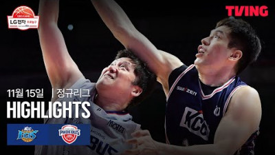 [KCC vs 현대모비스] 11/15 경기 I 2025-26 LG전자 프로농구 I 하이라이트 I TVING