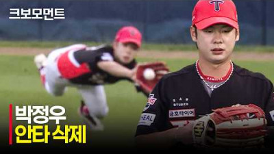 [KIA vs 두산] 상대 안타를 지우는 KIA 박정우의 엄청난 호수비! | 6.28 | 크보모먼트 | KBO 야구 하이라이트