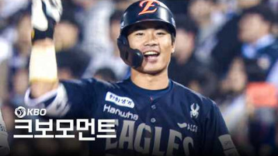 [한화 vs 두산] 한화 루키 오재원이 보여주는 남다른 타격 센스! | 4.3 | 크보모먼트 | 야구 하이라이트