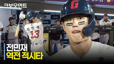 [LG vs 롯데] 본인 손으로 다시 역전을 만든 롯데 전민재의 엄청난 클러치 능력! | 6.26 | 크보모먼트 | KBO 야구 하이라이트