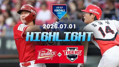 [SSG랜더스 vs KIA타이거즈] 7.1(수) 야구 하이라이트｜2026 KBO 리그｜KBO X TVING