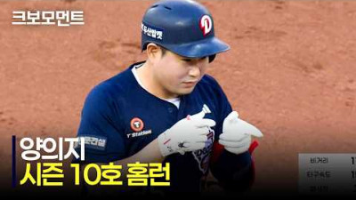 [두산 vs KIA] 기선 제압! 두산 양의지의 선취 득점을 만들어내는 시즌 10호 홈런! ☞^^)☞~♥♡ | 6.12 | 크보모먼트 | KBO 야구 하이라이트