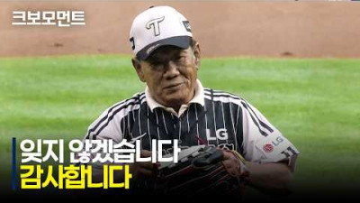 우리가 야구를 즐길 수 있는 건 76년 전 호국 영웅들의 희생 덕분입니다. 감사합니다. | 6.25 | 크보모먼트 | KBO 야구 하이라이트