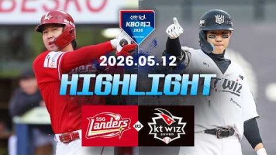 [SSG랜더스 vs KT위즈] 5.12(화) 야구 하이라이트｜2026 KBO 리그｜KBO X TVING