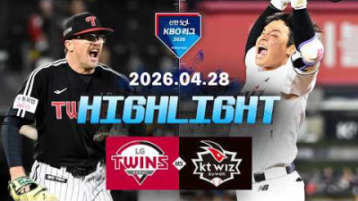 [LG트윈스 vs KT위즈] 4.28(화) 야구 하이라이트｜2026 KBO 리그｜KBO X TVING