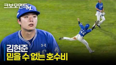 [삼성 vs 롯데] 8회 말, 2점 차! 보고도 믿을 수 없는 수비를 보여주는 삼성 김현준! | 7.31 | 크보모먼트 | KBO 야구 하이라이트