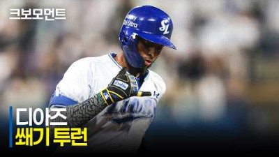 [LG vs 삼성] 삼성 디아즈의 승기를 가져오는 쐐기 투런! | 7.7 | 크보모먼트 | KBO 야구 하이라이트