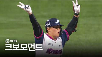 [LG vs 키움] 오늘도 선취점! 키움 김건희와 박주홍의 연속 2루타!! | 4.4 | 크보모먼트 | KBO 야구 하이라이트