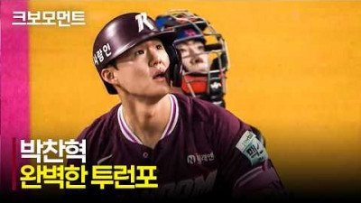 [키움 vs 한화] 야구장을 뚫고 나갈 듯한 타구! 키움 박찬혁의 완벽한 투런 홈런 | 7.17 | 크보모먼트 | KBO 야구 하이라이트