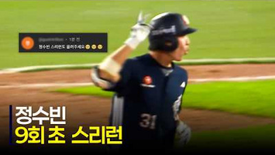 [두산 vs 롯데] 두산 정수빈, 9회초 승리에 쐐기를 박는 스리런포! | 4.21 | 크보모먼트 | KBO 야구 하이라이트