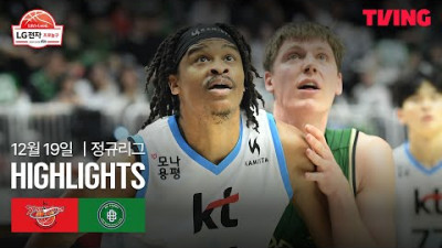 [KT vs DB] 12/19 경기 I 2025-26 LG전자 프로농구 I 하이라이트 I TVING