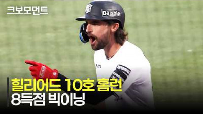 [SSG vs KT] KT 허경민의 복귀 첫 안타부터 KT 힐리어드의 투런까지!! KT위즈의 8득점 빅이닝! | 5.13 | 크보모먼트 | KBO 야구 하이라이트