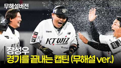 [LG vs KT] (무해설) 이틀 연속 끝내기! 오늘도 마법을 보여주는 KT위즈와 장성우! | 4.29 | 크보모먼트 | KBO 야구 하이라이트