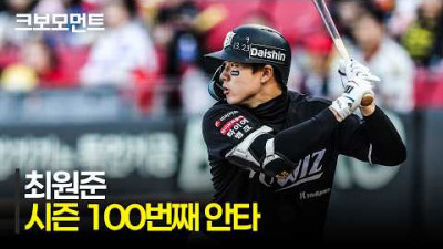 [KT vs 두산] 엄청난 타격페이스! 이번 시즌 64경기 만에 100번째 안타 고지에 오르는 KT 최원준! | 6.16 | 크보모먼트 | KBO 야구 하이라이트