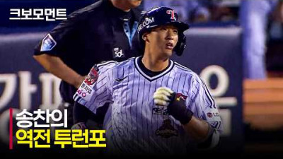 [두산 vs LG] 엄청난 타구 속도! 분위기를 단숨에 뒤집는 LG 송찬의의 역전 투런포 | 6.19 | 크보모먼트 | KBO 야구 하이라이트