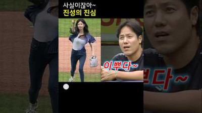 진성 진심????이뿌다~