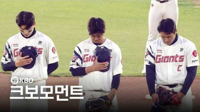 故 김민재 코치, 항상 기억하겠습니다 | 4.3 | 크보모먼트 | 야구 하이라이트