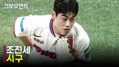 [SSG vs 키움] 원조 턱돌이(?) 코미디언 조진세의 경기 전 시구! | 8.2 | 크보모먼트 | KBO 야구 하이라이트