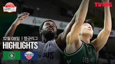 [DB vs 현대모비스] 12/8 경기 I 2025-26 LG전자 프로농구 I 하이라이트 I TVING