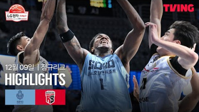 [소노 vs 정관장] 12/9 경기 I 2025-26 LG전자 프로농구 I 하이라이트 I TVING