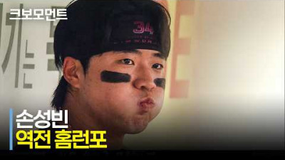 [롯데 vs 삼성] 초구 공략 성공! 이닝 시작과 함께 역전포를 쏘아 올리는 롯데 손성빈! | 7.19 | 크보모먼트 | KBO 야구 하이라이트