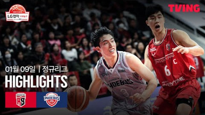 [정관장 vs 현대모비스] 1/9 경기 I 2025-26 LG전자 프로농구 I 하이라이트 I TVING