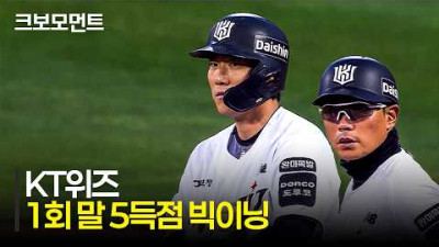 [KIA vs KT] KT위즈 타선 폭발, 경기 초반부터 5득점 빅이닝 완성! | 4.23 | 크보모먼트 | KBO 야구 하이라이트