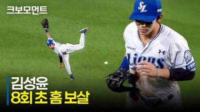 [키움 vs 삼성] 추격을 허락하지 않는 삼성 김성윤의 기가 막힌 홈 보살! | 6.16 | 크보모먼트 | KBO 야구 하이라이트