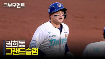 [KIA vs NC] 만루 상황에서의 강력함을 또 한 번 증명하는 NC 권희동의 그랜드슬램! | 7.31 | 크보모먼트 | KBO 야구 하이라이트
